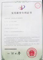 新型調(diào)心滾子軸承保持架實用新型專利證書
