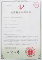 密封脂滑動機傳動軸軸承實用新型專利證書