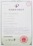鋼螺旋密封圓柱滿裝滾子軸承實用新型專利證書