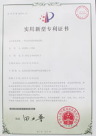 泵傳動組用軸承箱實用新型專利證書