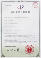 定位軸承實用新型專利證書